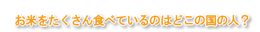 ĂHׂĂ̂͂ǂ̍̐lH