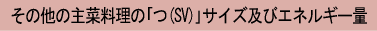 ̑̎ؗ́u(SV)vTCYyуGlM[