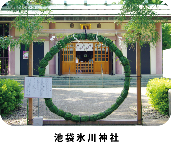 池袋氷川神社