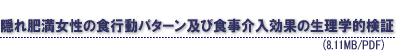 B얞̐Hsp^[yѐHʂ̐wI؁i8.11MB/PDFt@Cj